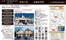 安城市里町　表帯なし